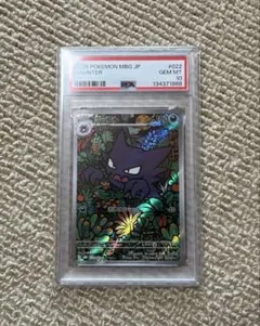 ゴースト AR MBG【PSA10】スターターセット メガゲンガーex - メルカリ