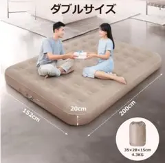 エアーベット