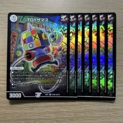 TOYザマス 7枚 匿名配送!