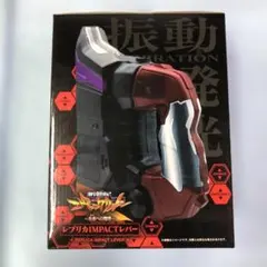 エヴァンゲリオン IMPACTレバー 【期間限定∕早い者勝ち‼️】 - メルカリ
