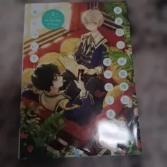 ある日、お姫様になってしまった件について 2
