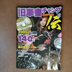 2026年最新】チャンプロード DVDの人気アイテム - メルカリ