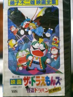 2026年最新】ドラえもんズ dvdの人気アイテム - メルカリ
