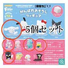 サンリオ　激落ちくん　がんばれおそうじフィギュア 5個セット