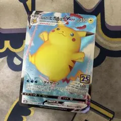 なみのりピカチュウV RR ソード&シールド 拡張パック 25th - メルカリ