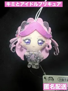 キミとアイドルプリキュア ぬいぐるみちゃーむ　キュアキッス　新品