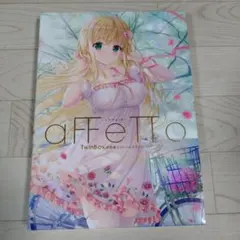 aFFeTTo アフェット イラスト集 原画集 TwinBox 81XCktWCaWL._AC_UF350,