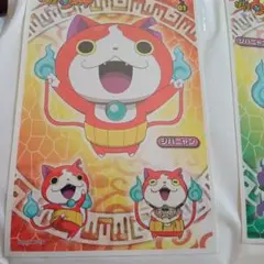 オ2。妖怪ウォッチ　シール。まとめて。画像15〜17は別のオマケ。