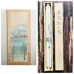 掛軸-312 寛済 瑞雲十三仏 共箱 仏教絵画 - メルカリ