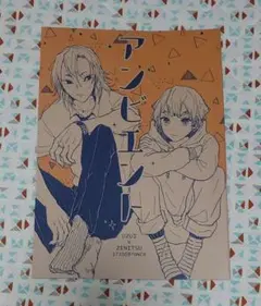 同人誌②/宇善「アンビエント」　鬼滅の刃