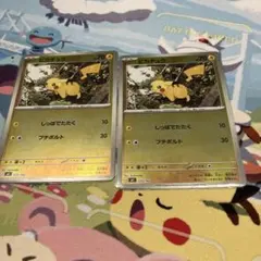 ピカチュウ ミラー MC 225/742 (スタートデッキ100) 2枚 - メルカリ