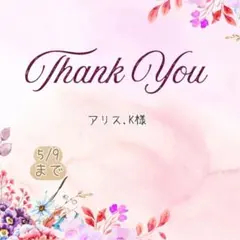 アリス.K様 おまとめパーツ.。.:*☆