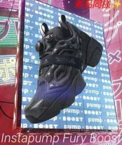 新品同様【限定コラボ♕完売モデル✨】インスタポンプフューリーブースト28.5cm