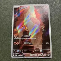 2026年最新】ヒトカゲ ar sv2a ポケモンカード151 168/165の人気