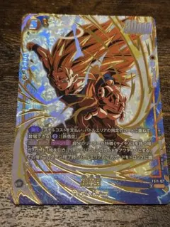 フュージョンワールドDUAL EVOLUTIONゴジータ:GTパラレル - メルカリ