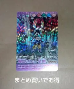 ドラゴンボールカード 孫悟空