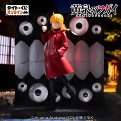 黄泉のツガイ　タイトーくじ　B賞　ガブちゃん　ガブーver.　フィギュア