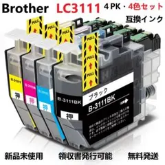 Brother ・ブラザー LC3111・4PK 4色セット互換インク - メルカリ