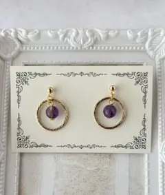 【ハンドメイド】天然石アメジストのフープピアス