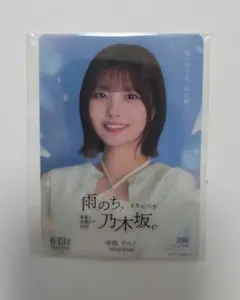 のぎBOX 賀喜遥香 モバカ 乃木坂 - メルカリ