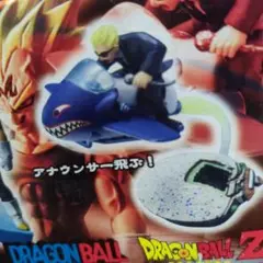 ドラゴンボールカプセル ネオ アナウンサー飛ぶ! ドラゴンボールカプセルネオ 熱闘天下一武道会編 アナウンサー飛ぶ！
