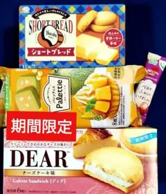 お菓子詰め合わせ３７③、まとめ売りのサムネイル