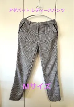 アダバット グレーンチェック レディースパンツ M