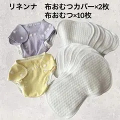 ベビーネンネ おむつカバー Mサイズ ベビーイエロー 真ん中が編み込み