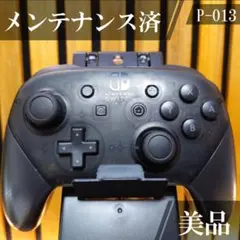 プロコン switch