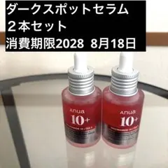 Anua 10+ Niacinamide 2本セット