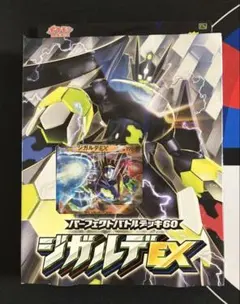 ポケモンカード XY BREAK シガルデEXデッキ 60 プレイヤーズガイド付