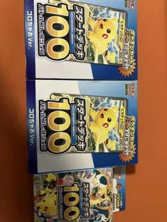 スタートデッキ100新品未開封スタデピカチュウカビゴン新品未開封各2