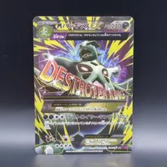 バンギラスEX SR XY7 バンデットリング 089/081 バンギラスEX SR :1ED [XY7 089/081](拡張パック「バンデットリング