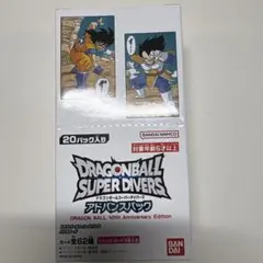 ドラゴンボールスーパーダイバーズ アドバンスパック1BOX