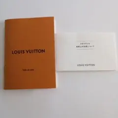 ヴィトン♥なんかの説明書のサムネイル
