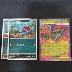 メガドラミドロex　RR　1枚　クズモー　C　2枚　計3枚セット　M4