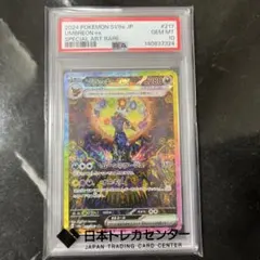 ブラッキーex SAR SV8a テラスタルフェスex 217/187PSA10