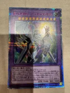 2026年最新】コスモネオス 20thの人気アイテム - メルカリ