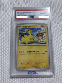 PSA10 ピカチュウ 120/SV-P げきとうスパーク - メルカリ