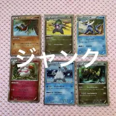 ポケモンカード 古いカードキラのみ 計6枚セットジャンク