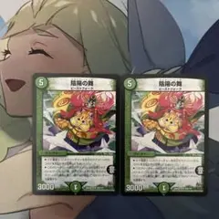 デュエルマスターズ 陰陽の舞