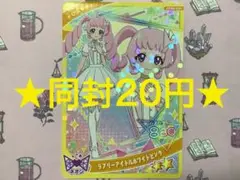 【同封20円】ひみつのアイプリ　ひまり　ラブリーアイドルホワイトピンク　星2