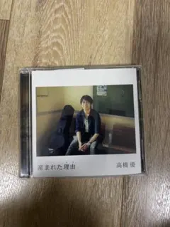 ドラマCD 箱の中/檻の外 /アニメイト限定特典トークCD付き / 木原音瀬