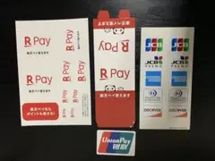 R Pay JCB 他　 クレジットカードステッカー