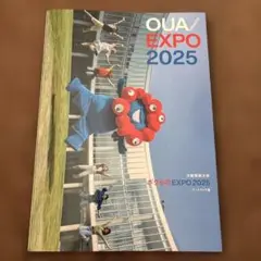 OUA EXPO 2025 大阪芸術大学　ミャクミャク　万博