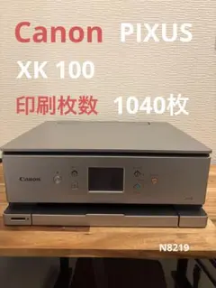 Canon PIXUS XK110 印刷枚数2500枚 N8207 Canon PIXUS XK110 印刷枚数2500枚 N8207 - メルカリ