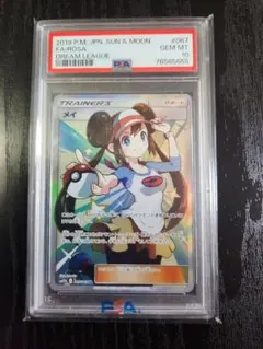2026年最新】メイsr psa10の人気アイテム - メルカリ