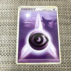 ポケモンカード　レジェンド超エネルギー　エーフィ