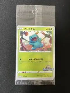 2025年最新】フシギダネ プロモ 未開封の人気アイテム - メルカリ