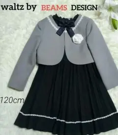 waltz by BEAMS DESIGN 女の子 120アンサンブル　卒園式